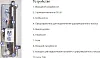 Электрический котел Эван Next 7 (7 кВт)-2